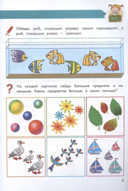 Complete Math Learning Course: For Children Ages 5-7