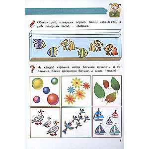 Complete Math Learning Course: For Children Ages 5-7