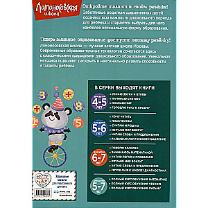 Complete Math Learning Course: For Children Ages 5-7