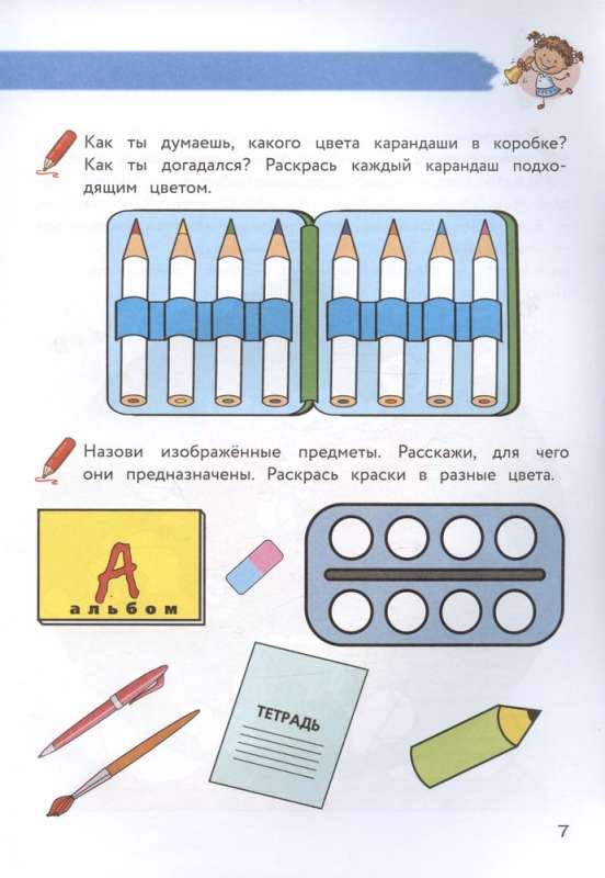Pełny kurs nauki pisania: dla dzieci 5-7 lat