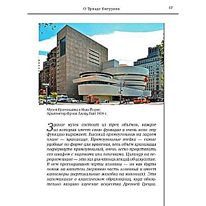 Архитектура. Что такое хорошо и что такое плохо. Ключ к пониманию