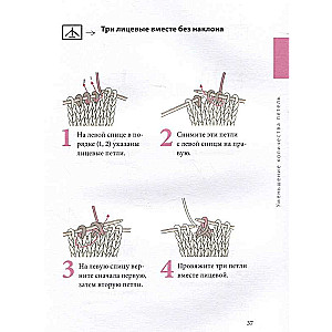 Knitting with Needles. Complete Japanese Guide. 135 Techniques, Methods of Knitting, Symbols and Their Combinations