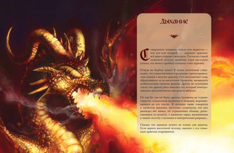 Legendy o smokach