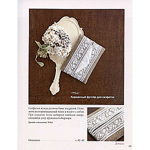 The Art of Lace Cross-Stitch Embroidery. More than 20 Exquisite Japanese Motifs