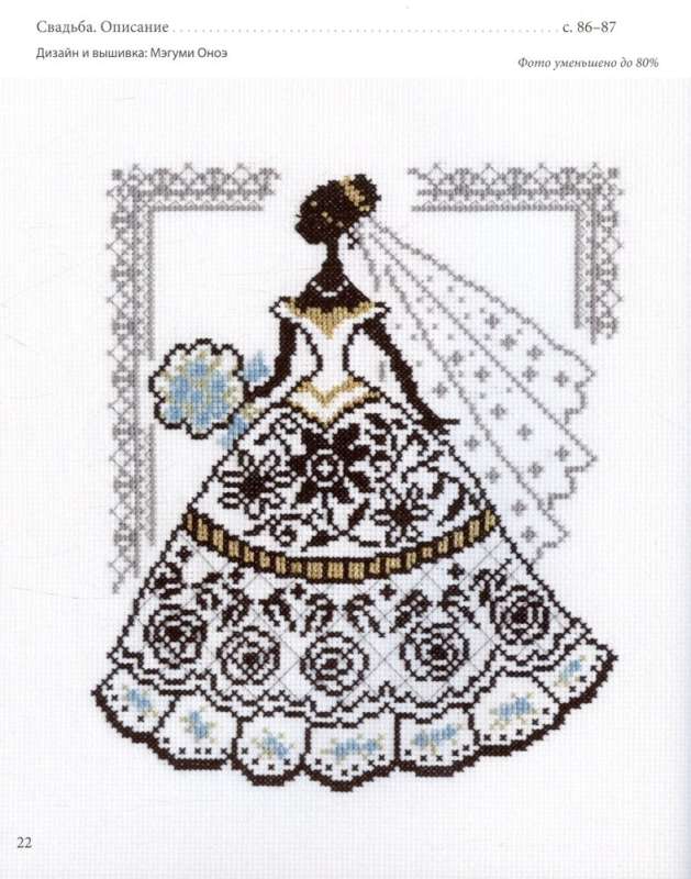 The Art of Lace Cross-Stitch Embroidery. More than 20 Exquisite Japanese Motifs