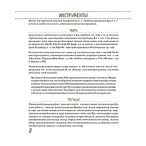 Przyjaciele. Odcinek z haftem krzyżykowym. Nieoficjalna książka w stylu kultowego serialu