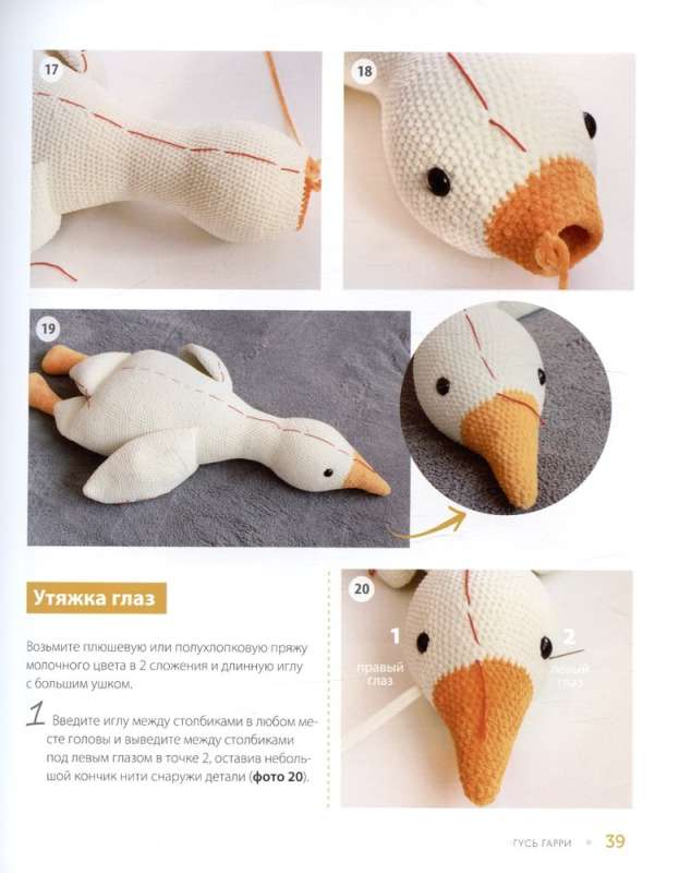Size Matters. Hugging Toys by Maria Ustyushkina. An Interactive Practical Guide with Video Lessons on Crochet