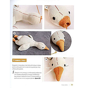 Size Matters. Hugging Toys by Maria Ustyushkina. An Interactive Practical Guide with Video Lessons on Crochet