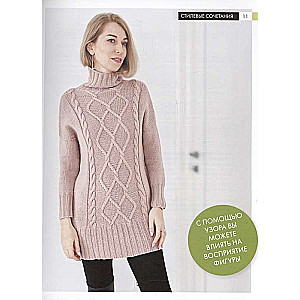 Designing for Yourself. Stylish Shoulder Items. Knitting from the Top Down