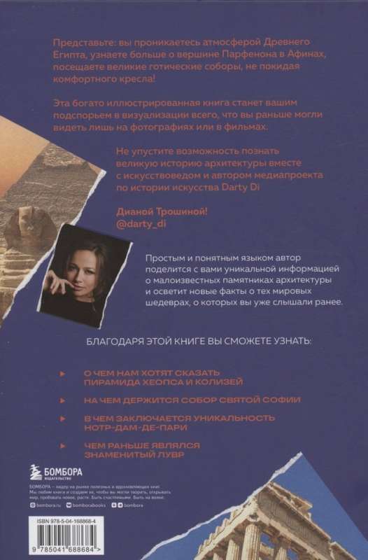 Najważniejsze arcydzieła światowej architektury: od Stonehenge do dworca Jarosławskiego