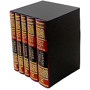 Torah with Rashi's Commentary
