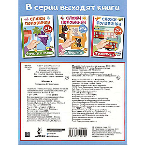Samochody. 24 naklejki