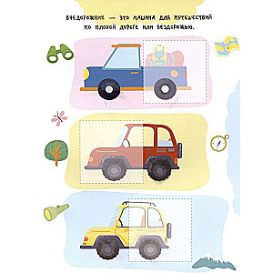 Samochody. 24 naklejki