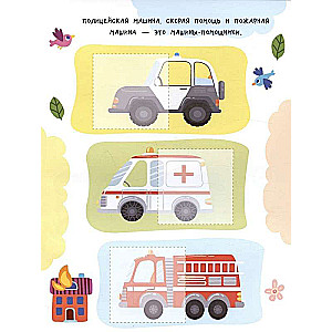 Samochody. 24 naklejki