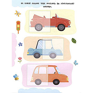 Samochody. 24 naklejki