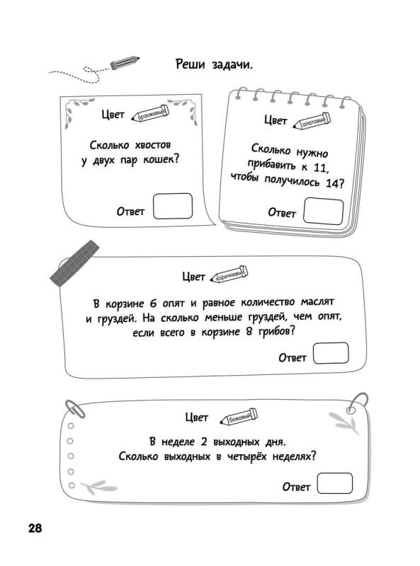 Wielka matematyczna kolorowanka