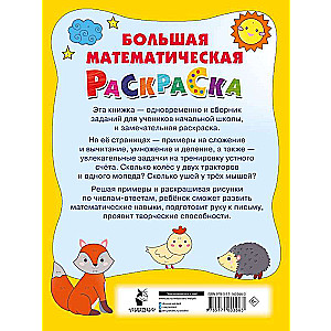 Wielka matematyczna kolorowanka