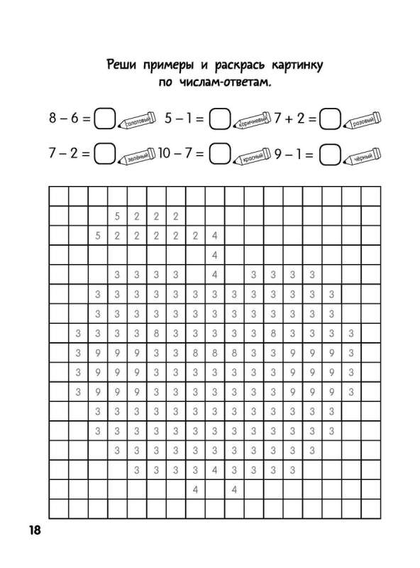 Wielka matematyczna kolorowanka