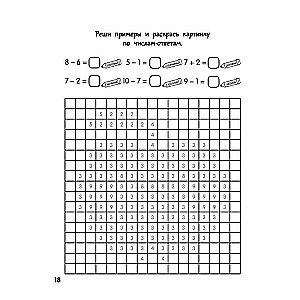 Wielka matematyczna kolorowanka