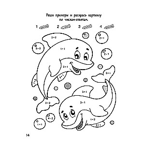 Wielka matematyczna kolorowanka