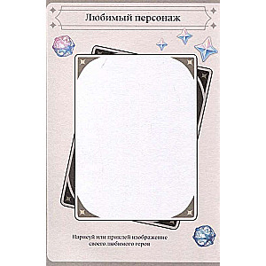 Dziennik Podróżnika