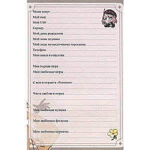 Dziennik Podróżnika