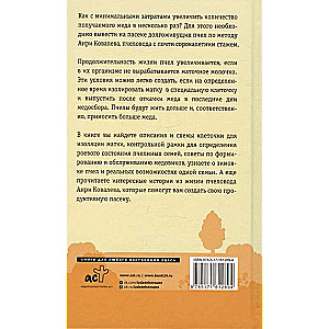 Produktywna pasieka. Długowieczne pszczoły według metody Kowalewa