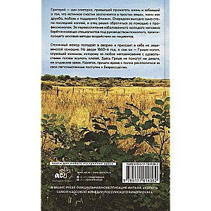 Serf. Official Novelization