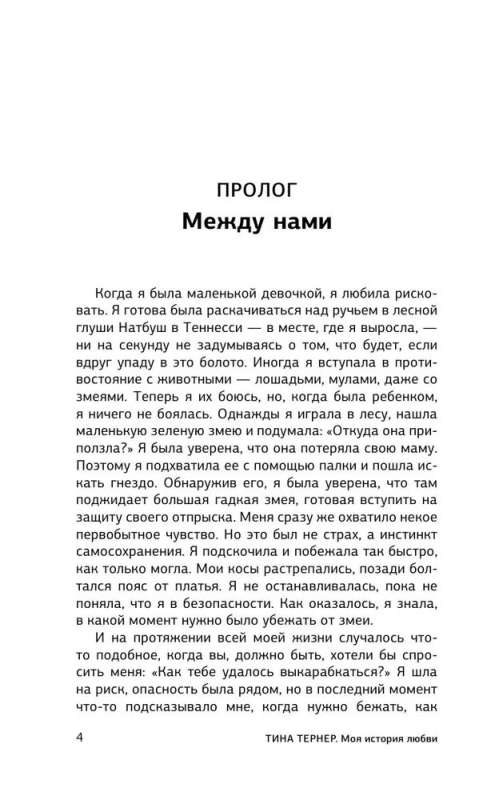 Tina Turner. Moja historia miłości