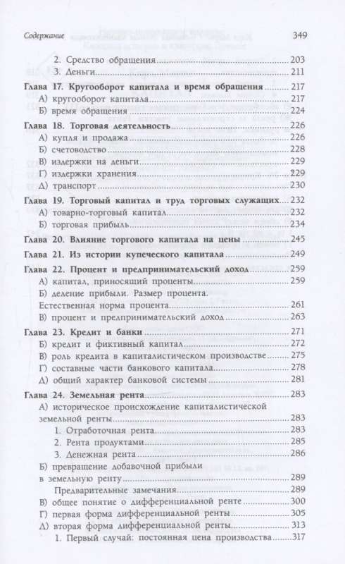 Kapital. Pilnīga trīs sējumu kvintesence