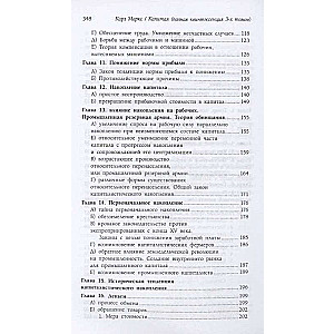 Kapital. Pilnīga trīs sējumu kvintesence