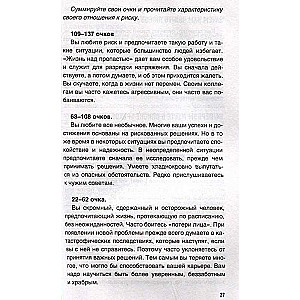 Метод "Триггер" - 2. Быстрый способ справиться с психологическими проблемами