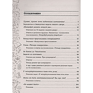 Zabawna matematyka dla dzieci i dorosłych