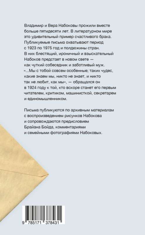 Letters to Vera