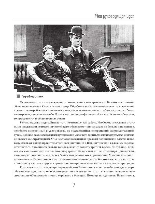Mana dzīve. Mani sasniegumi. Dāvanas izdevums