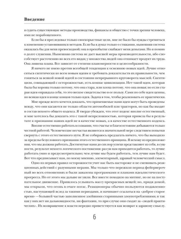 Mana dzīve. Mani sasniegumi. Dāvanas izdevums