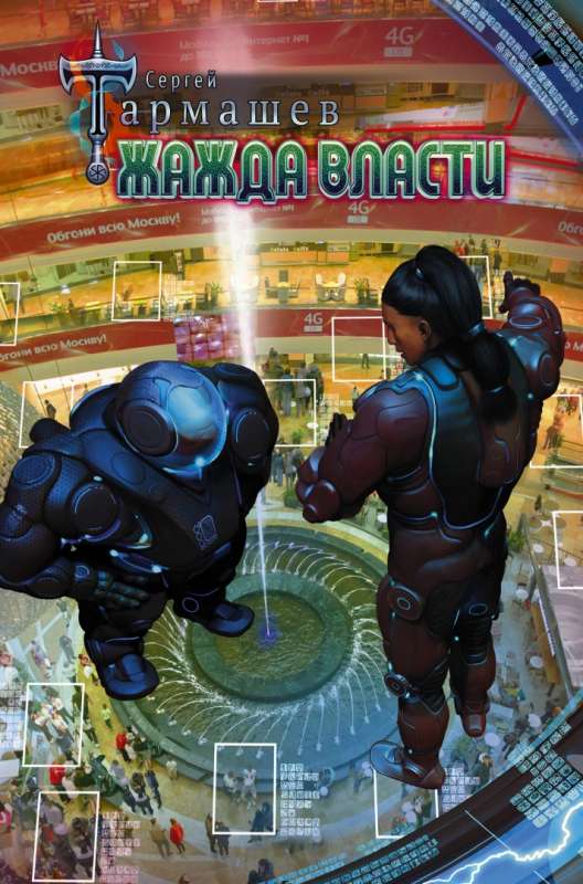 Wars of the Incursors: Everything for the Throne