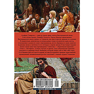 Królewskie idylle: wiersze