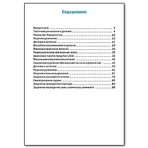 Math Trainer - Grade 3