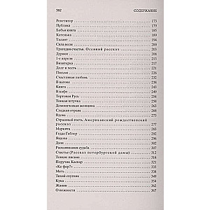 Cień psychologii. Humorous stories