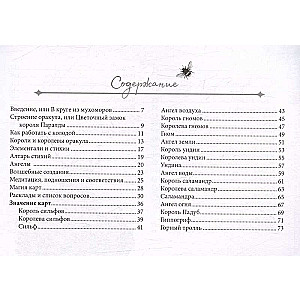 Oberon’s Oracle: Advice from the Kings of the Elements and Magical Beings (Brochure)