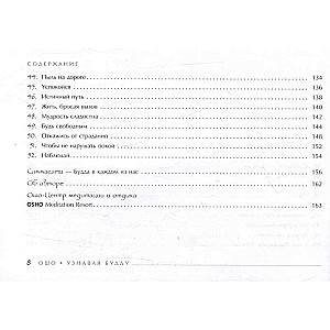 Poznając Buddę. 53 medytacje, aby odkryć w sobie buddę (broszura)