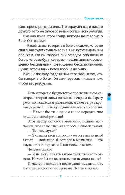 Świadomość: Klucz do życia w równowadze
