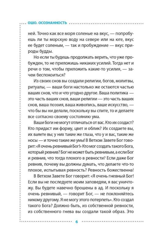 Świadomość: Klucz do życia w równowadze