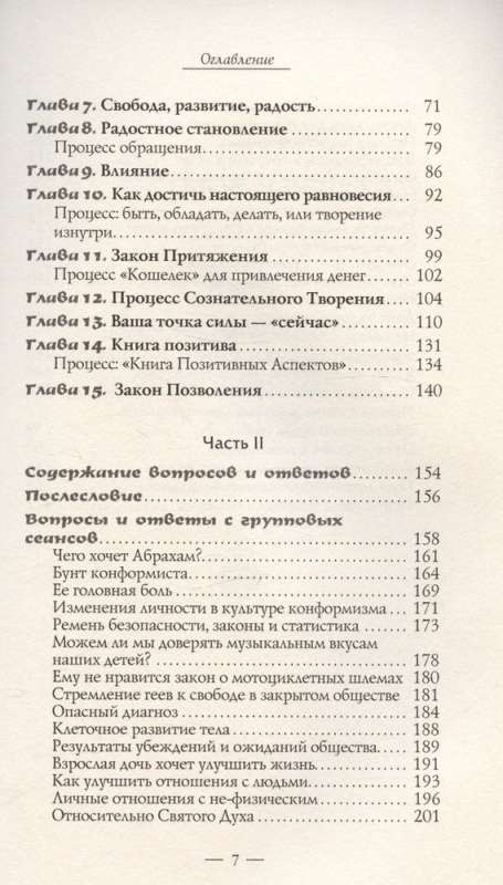 Новое начало. Том 2. Личное руководство для улучшения вашей жизни, свободы и стремления