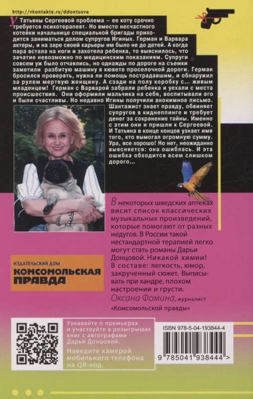 Pīrāgs no kurpnieka