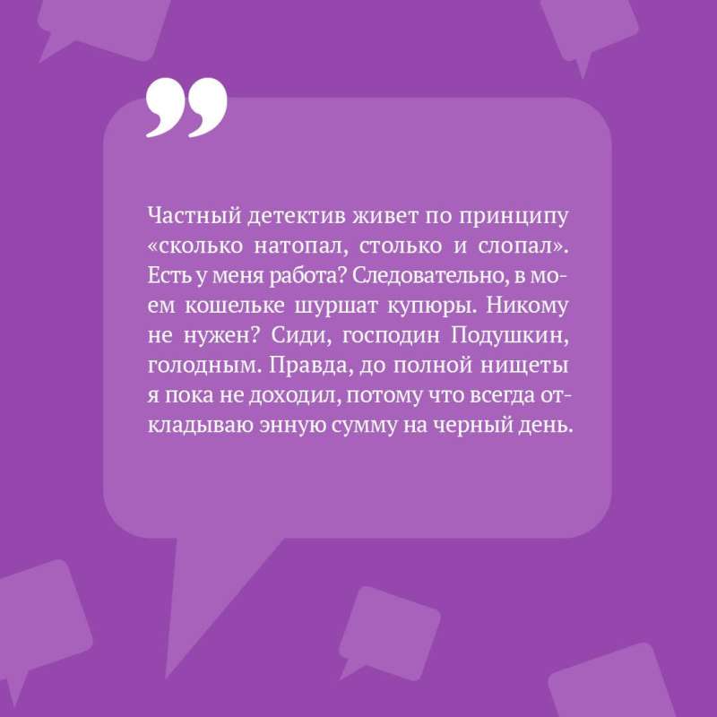 Ivanuška uz kāju kājām