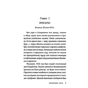 Melnaļa melnais