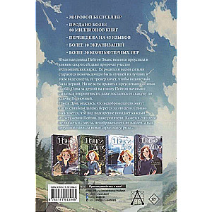 Nancy Drew and the Mystery of the Wicked Rider