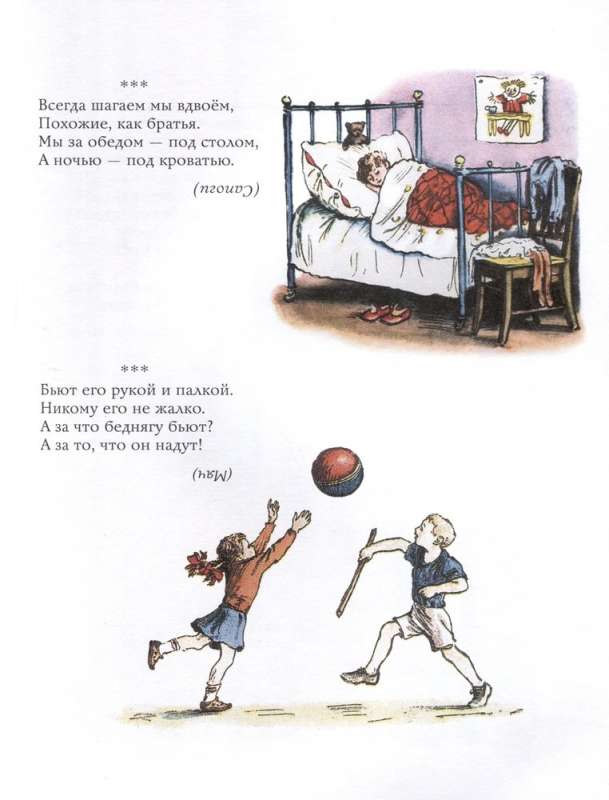 Dzieciom